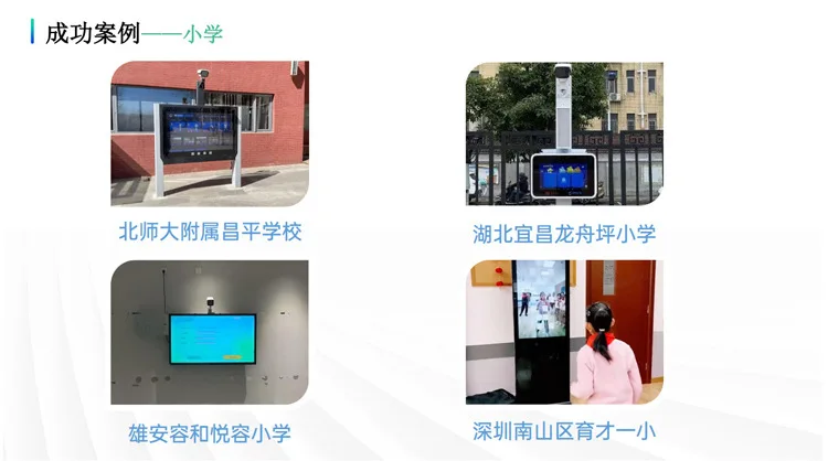 Smart Campus Sports_25