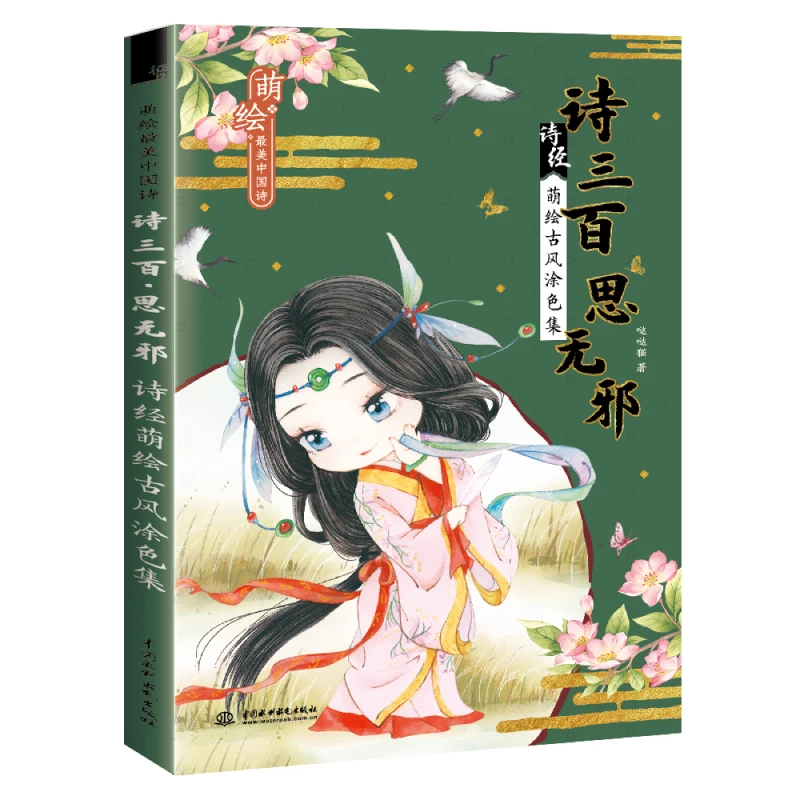 

Поэма китайская для рисования, 21 х14 см