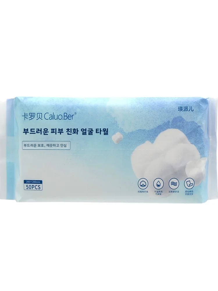 남녀 공용 일회용 두꺼운 페이셜 타월 끈이 있는 클렌징 페이스 타월 부드럽고 피부 친화적인 카롤 뷰티