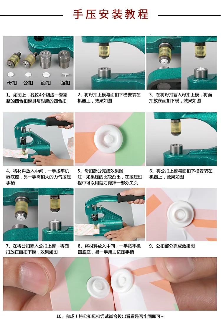 T3/T8/T15 plastic snap button press die manual machine mold resin