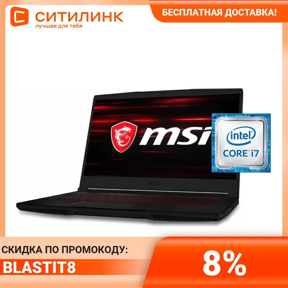 Ситилинк Заказать Ноутбук