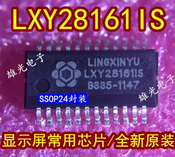 

20PCS/LOT LXY28161IS LXY28161IL /