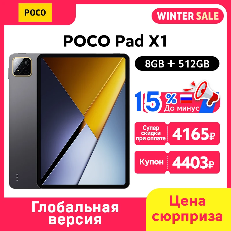 新型POCO Pad X1 グローバル版 タブレット 8GB 512GB Snapdragon 7+