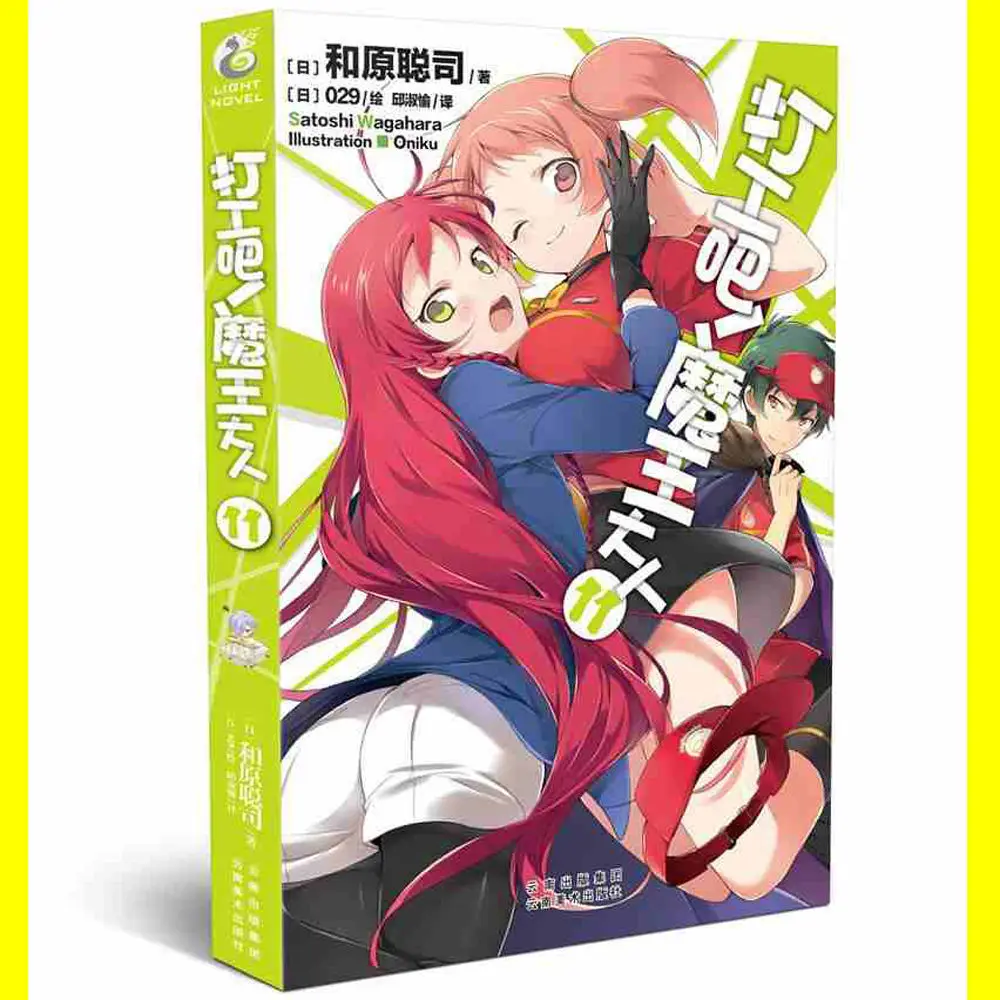 The Devil Is a Part-Timer!: Season 2 Blu-ray (はたらく魔王さま! / Hataraku  Maou-sama!)