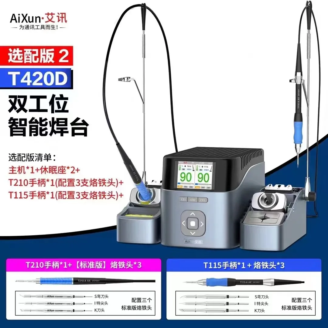 

AIXUN T420D Soldering Station Dual Channel Welding Station With T245 T210 T115 Handle Tips For Mobile Phone PCB IC Repair Solder