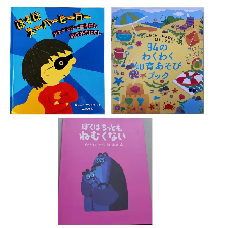 idade-4-8-pai-crianca-criancas-crianca-bebe-japones-livro-educacao-precoce-bonito-imagem-jogo-de-conhecimento-historia-leitura-capa-dura-libros