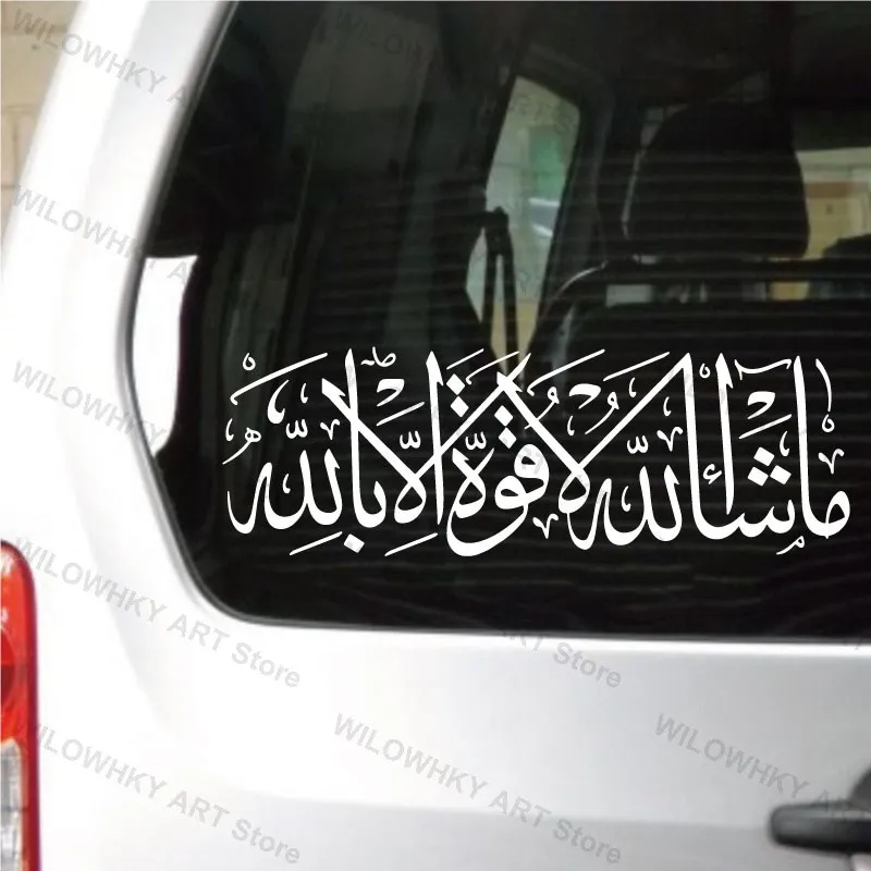 Muslim Islamic Arabic Calligraphy Vinyl Wall Stickers Home Bedroom Living Room Decoration Detachable Sticker Mural ML2