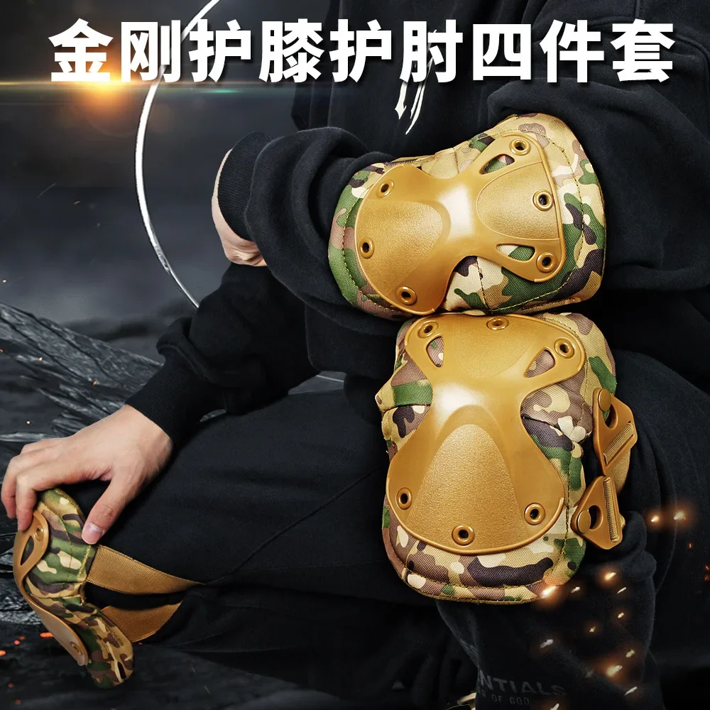 

Наружная Тактическая защита колена, четыре комплекта для ползания, тренировочное армейское камуфляжное защитное спортивное оборудование, оптовая продажа