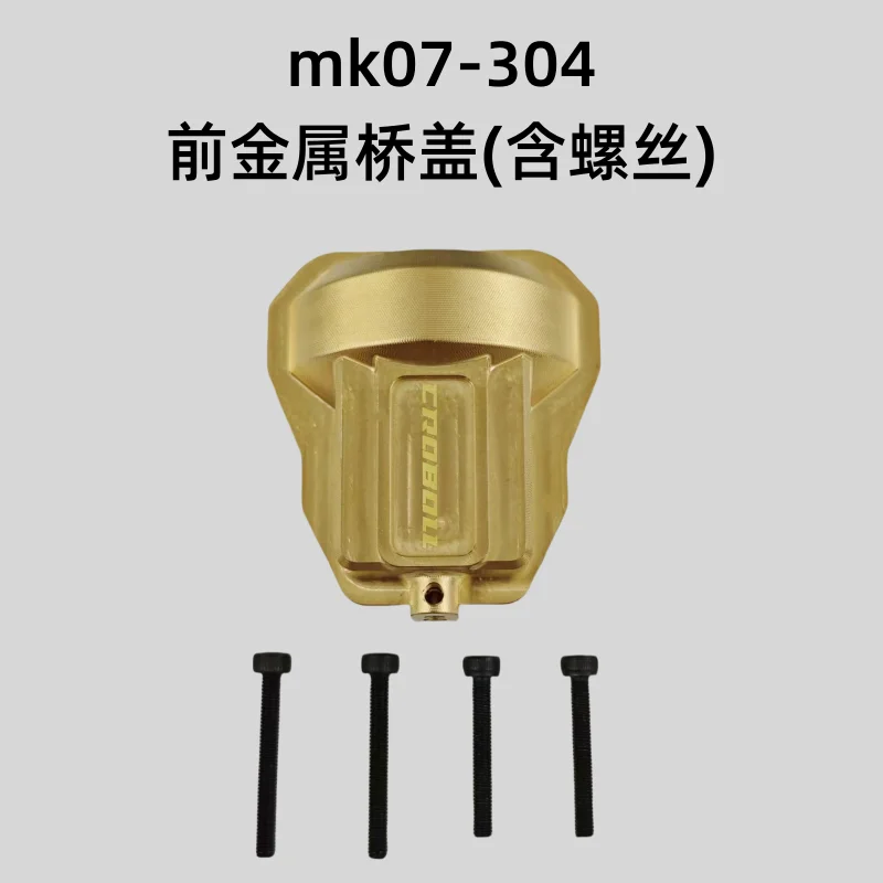 MK07 Metal Upgrade Fittings Rear Axle Front Axle Guard Differential Gear Balance Weight 5