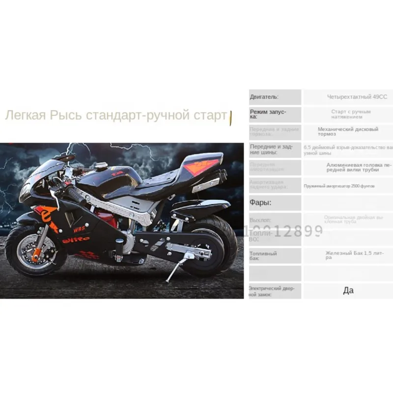 4 Stroke 49CC Sports Manchnical Disc Brake Gasoline Adult Hand Pull Start Gas Scooter Children's Mini Motorcycles