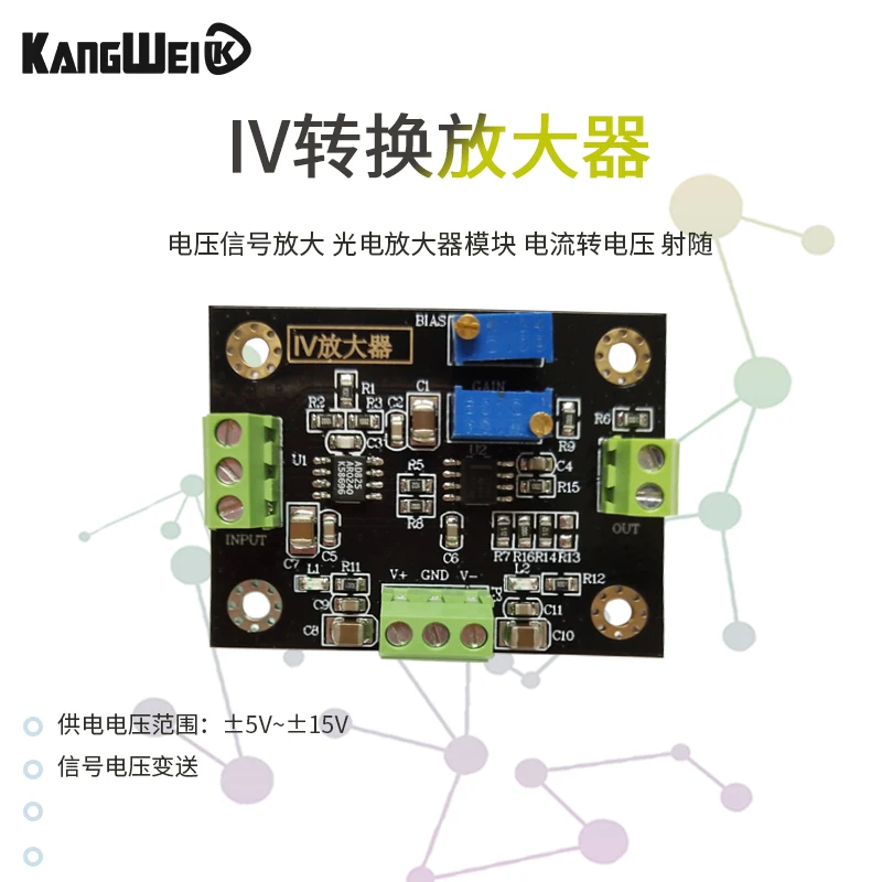 IV conversion amplifier+TPS5430 module customer special shot