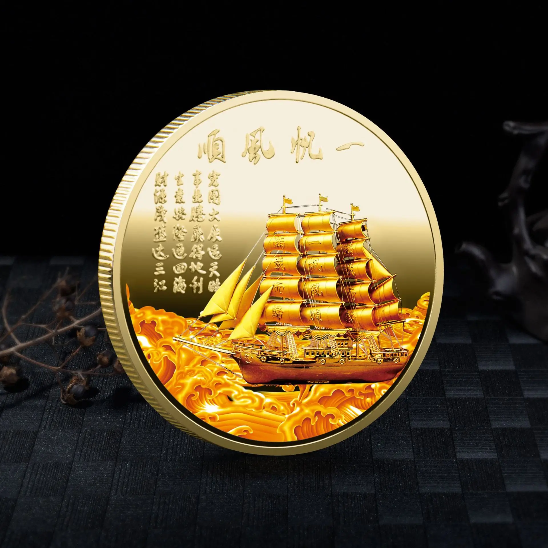 Cinese Good Lucky Monete Da Collezione Nave Vela Per Buona Fortuna Ricchezza Monete Optimist Medaglia Da Collezione Souvenir Placcati In Oro