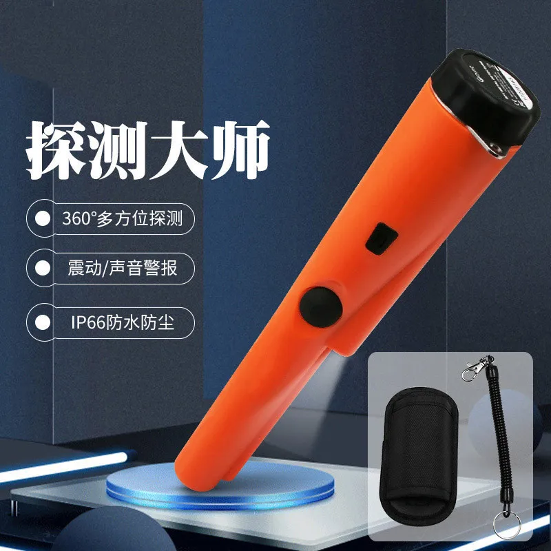 

Handheld metal detector IP66 protection grade waterproof and dustproof small metal detector positioning rod