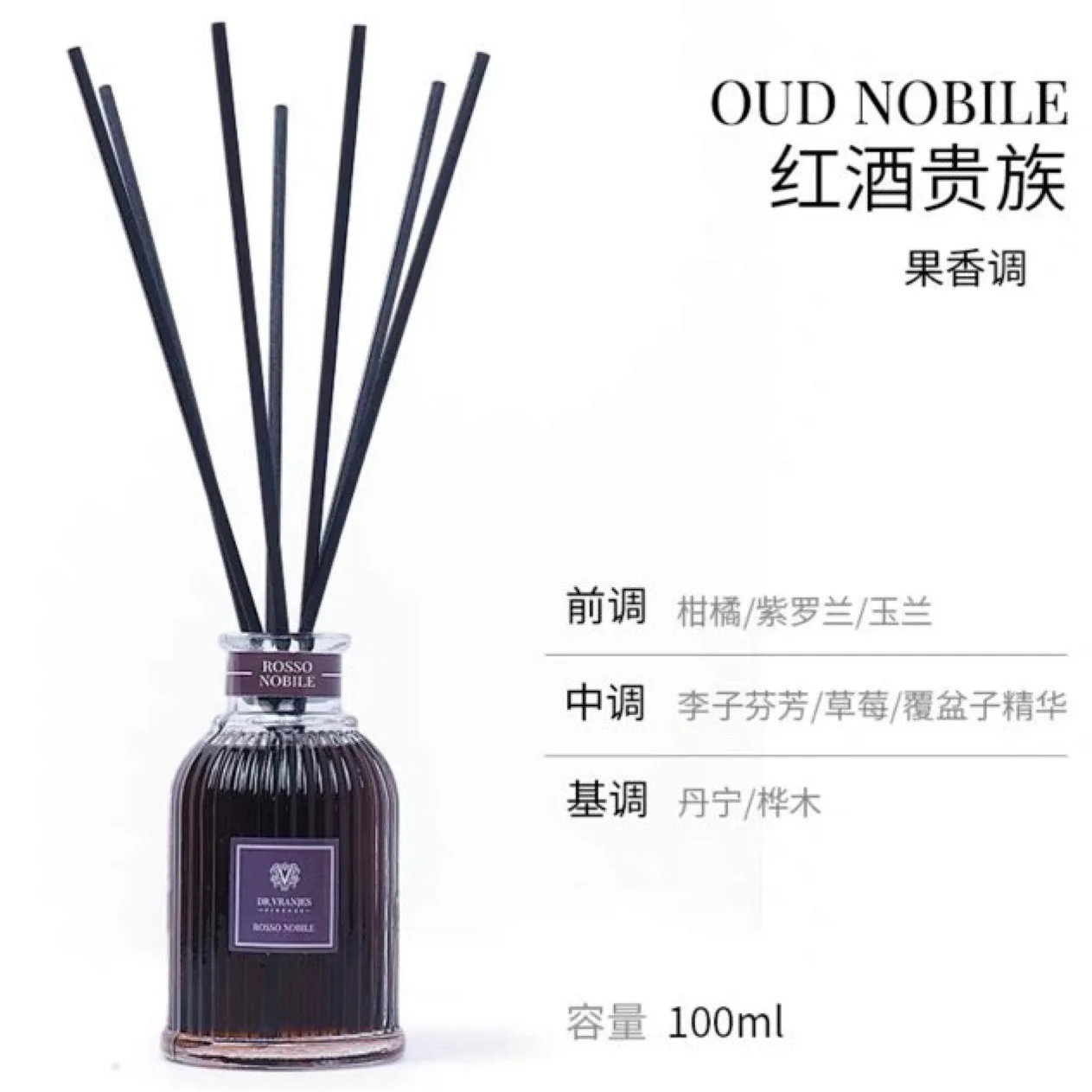 100ml Aromatherapy Noble DV Red Wine Noble Fireless Aroma Fragrance Air Diffuser Home Decoration Ebony fragrance oil essential oil set aromatherapy refill liquid aromatherapy air diffuser