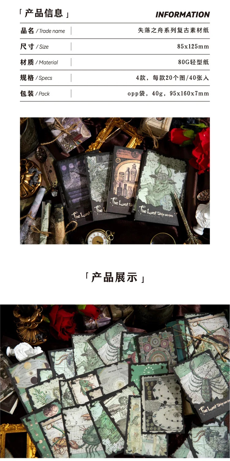40-teiliges Retro-Dark-Style Materialpapier Gothic Mystery Style Journal Deko-Set – Detail 2