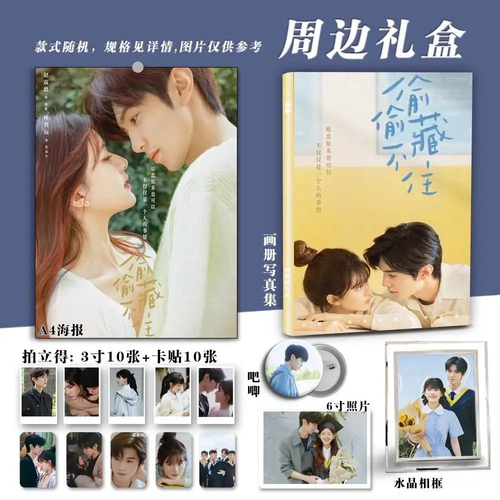 

Chinese Drama Hidden Love Tou Tou Cang Bu Zhu Chen Ze Yuan Zhao Lu Si Peripheral Photo Album Book HD Poster Photo Frames Badges