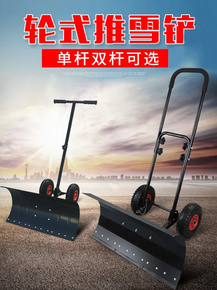 

Wheeled snow shovels, outdoor household boards, snow sweeping tools, large-sized widened cow tendons, community schools, snow cl