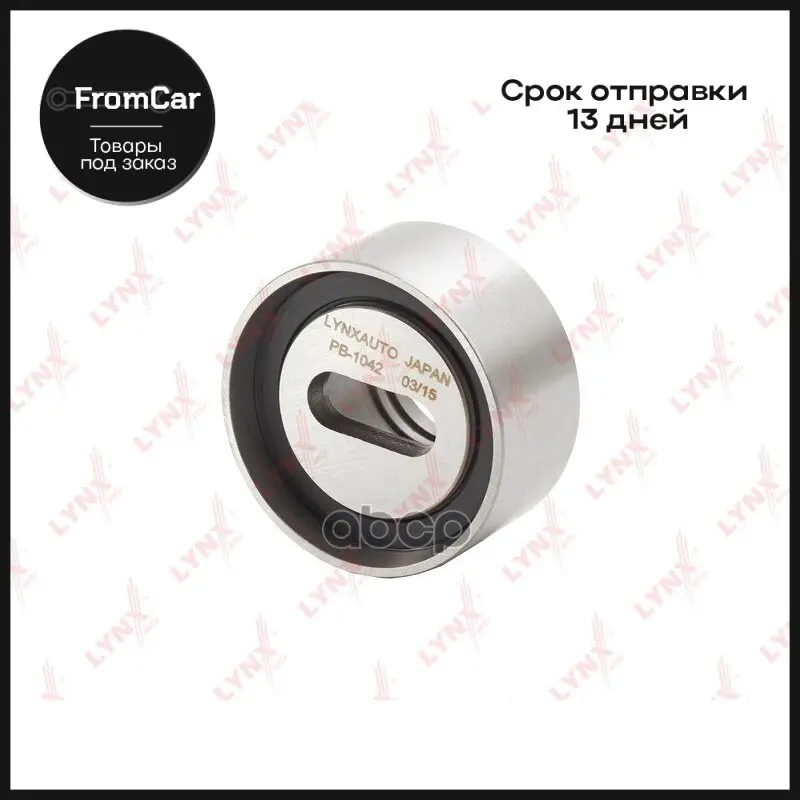 Ролик Натяжителя Ремня Грм Kia Rio 1.3 00-05 / Sephia 1.5-1.6 93-97 Mazda 121 I-Ii 1.1-1.3 -96 323 1.3-1.8 89-04 Demio ... |