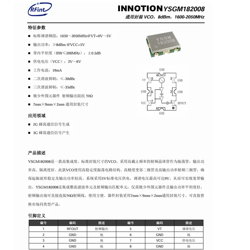 YSGM182008 1750-1950MHz YSGM08 1950-2250MHz VCO Voltage Controlled Oscillator TD-LTE 5G NSA