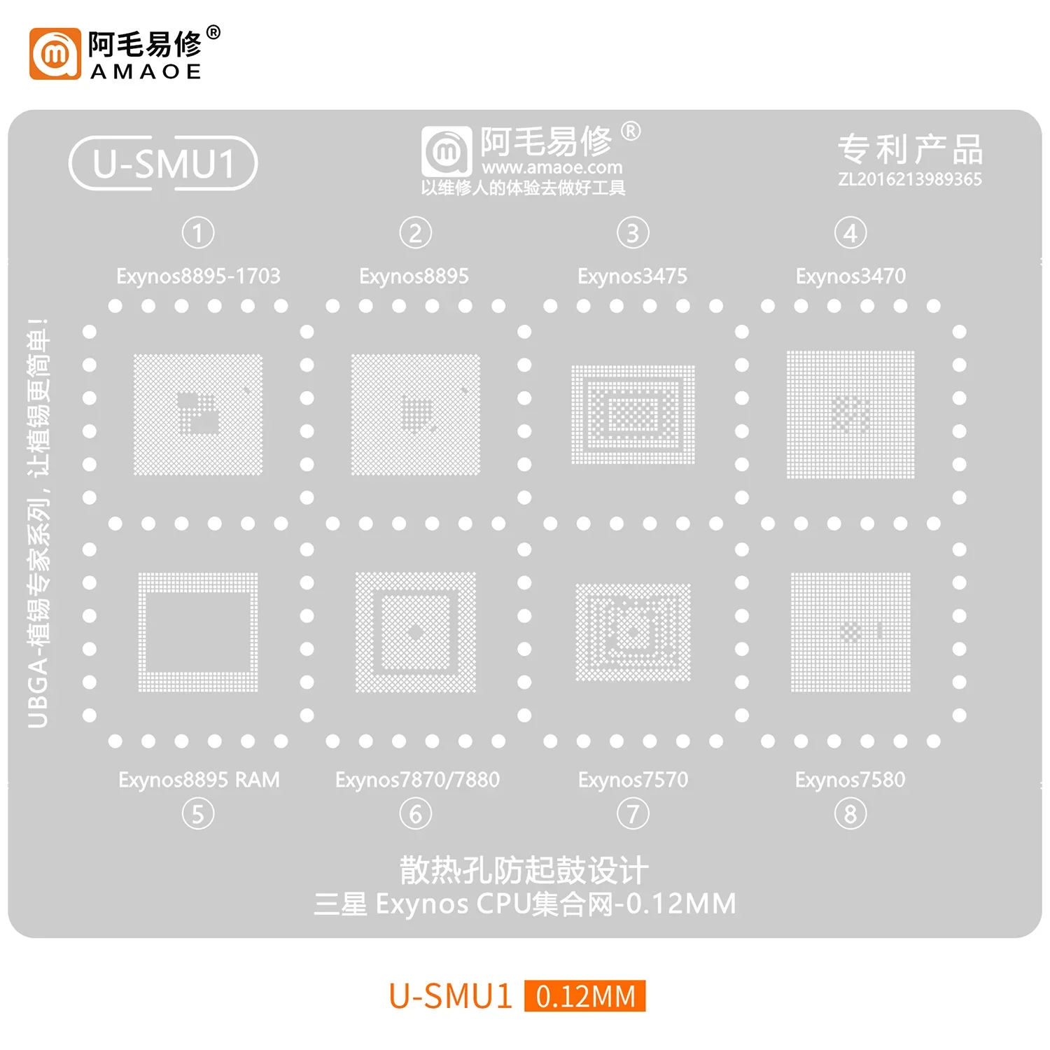 

Amaoe U-SMU1 SMU2 SUM3 BGA Reballing Stencil For Samsung Exynos 8895/7870/3475/9610/990/850/3830/7884/7885/1280 RAM 496/556