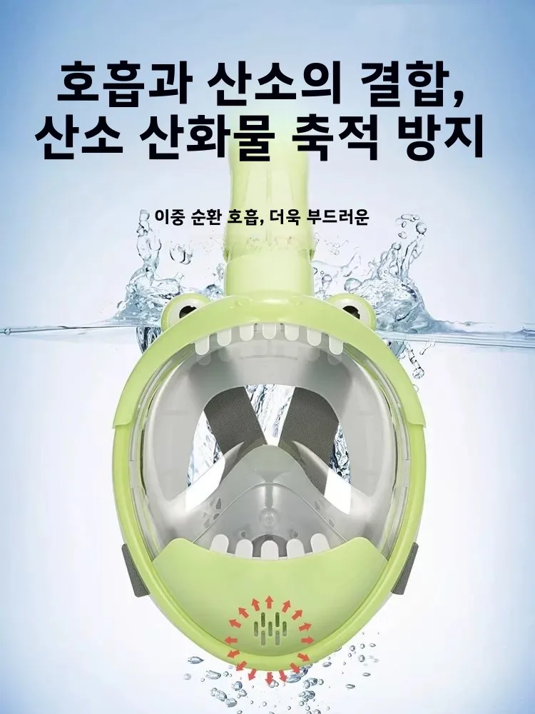 어린이용 통기성 스노클 마스크 다이빙 장비, 수중 호흡용 드라이 다이버 고글 (수영 및 스노클링용)