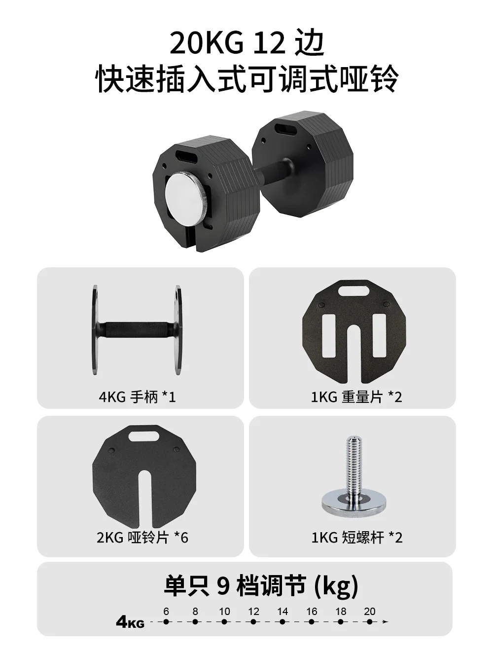 dumbbell 20kg 1pcs