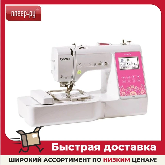 Pink Brother Sewing Machine