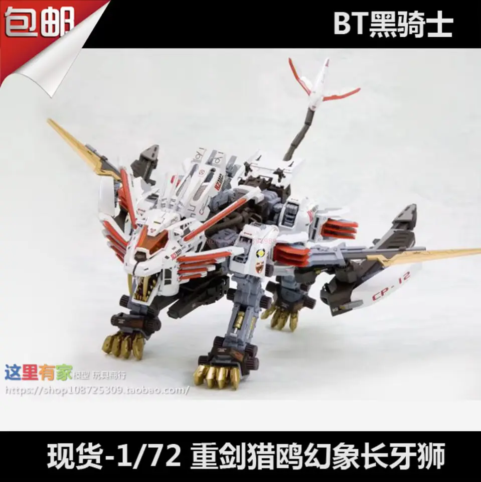 BT Model Building Blocks ZOIDS Blade Liger Mirage JS003