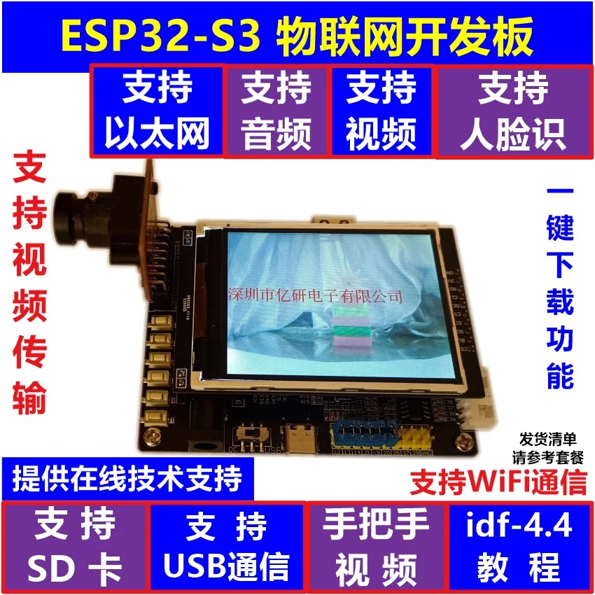 

ESP32-S3 Development Board WiFi Video Transmission USB Camera Face Recognition AI Voice Sweep