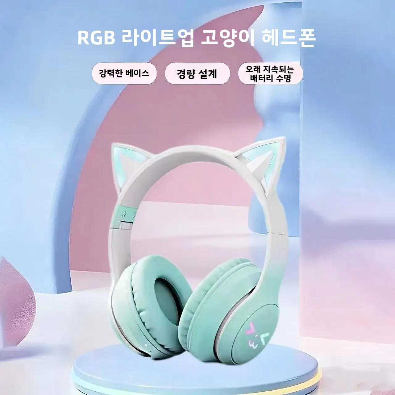 SOYTO LED 빛나는 고양이 귀 블루투스 헤드폰 그라디언트 색상 긴 배터리 수명 게임용 헤드셋 모바일 PC 노트북 용 스테레오 마이크