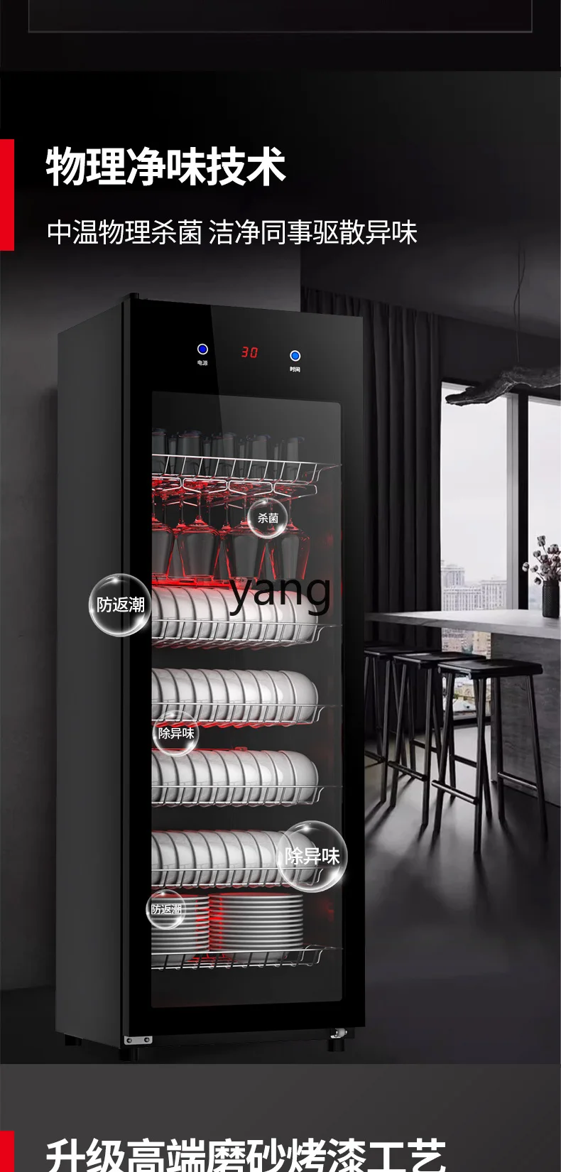 L'm'm Commercial Disinfection Cabinet Dining Vertical Large Capacity Tableware Food Tray 2