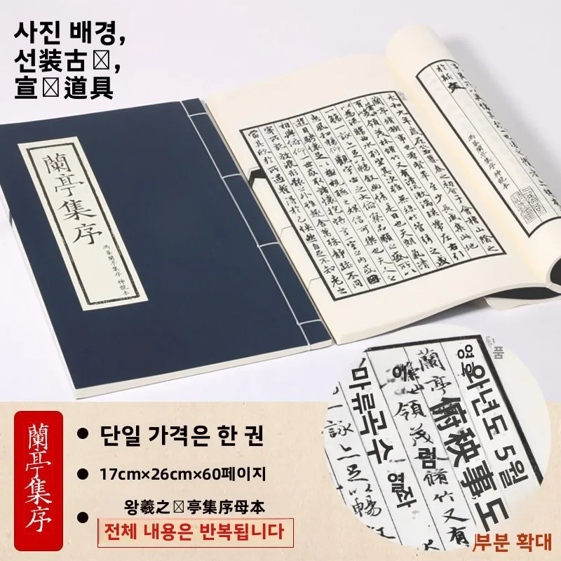 앤틱 스타일 책 소품, 사진 촬영, 댄스, 영화 촬영, 장, 라인 바운드 북, 중국 전통 의상 액세서리