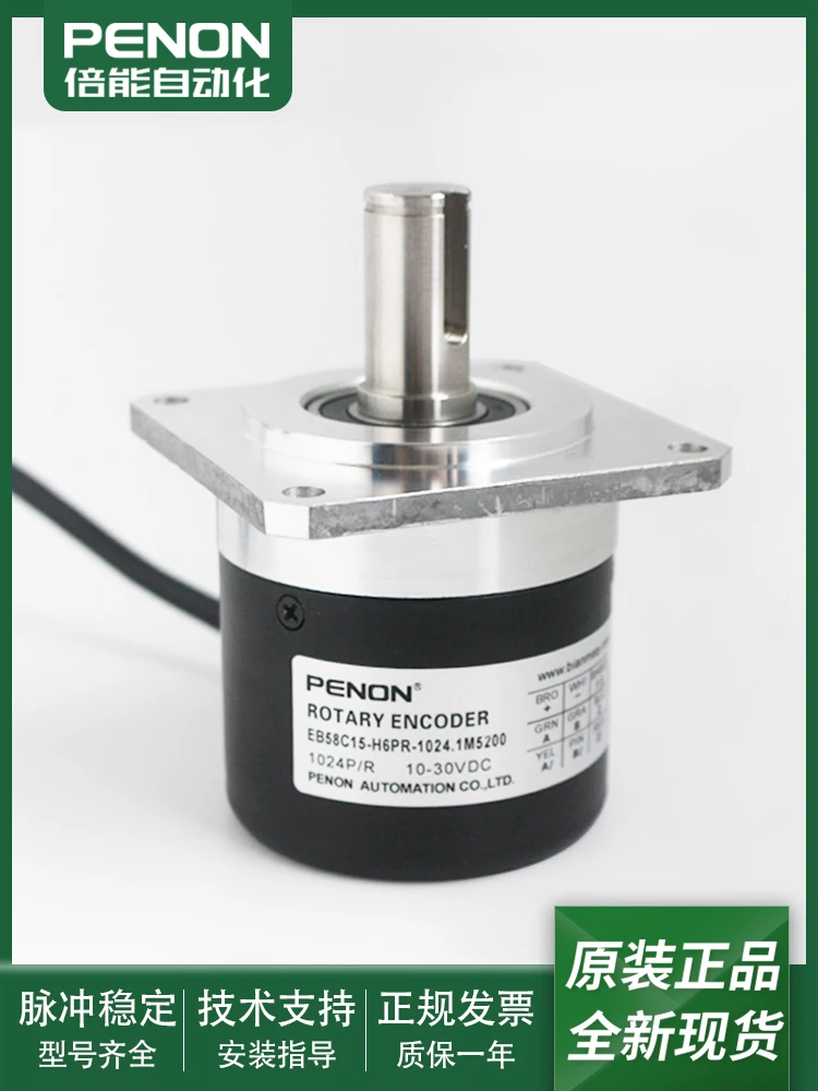 

EB58C15-H6PR-1024.1M5200 Encoder EB58C15-H4JR-1024.6H2100