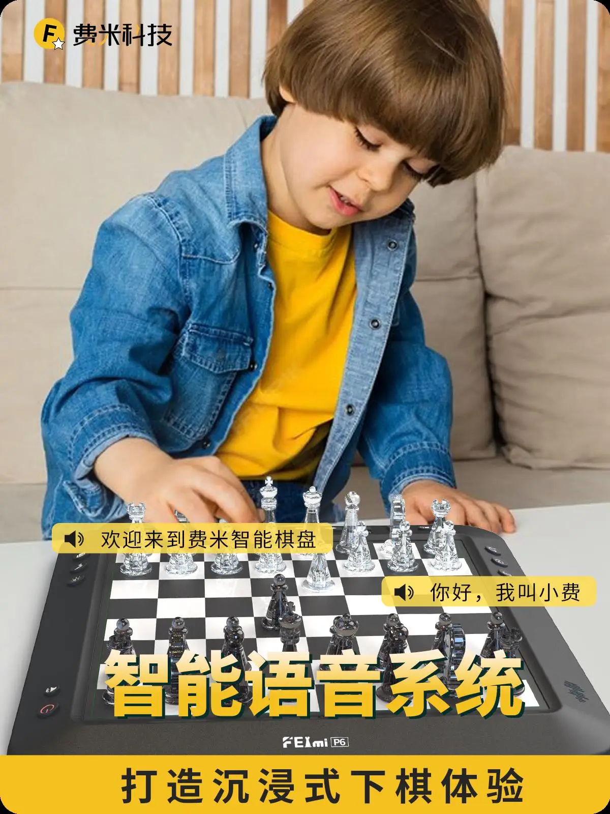 AI intelligent chess electronic chessboard man-machine game high-end automatic portable children's introductory learning