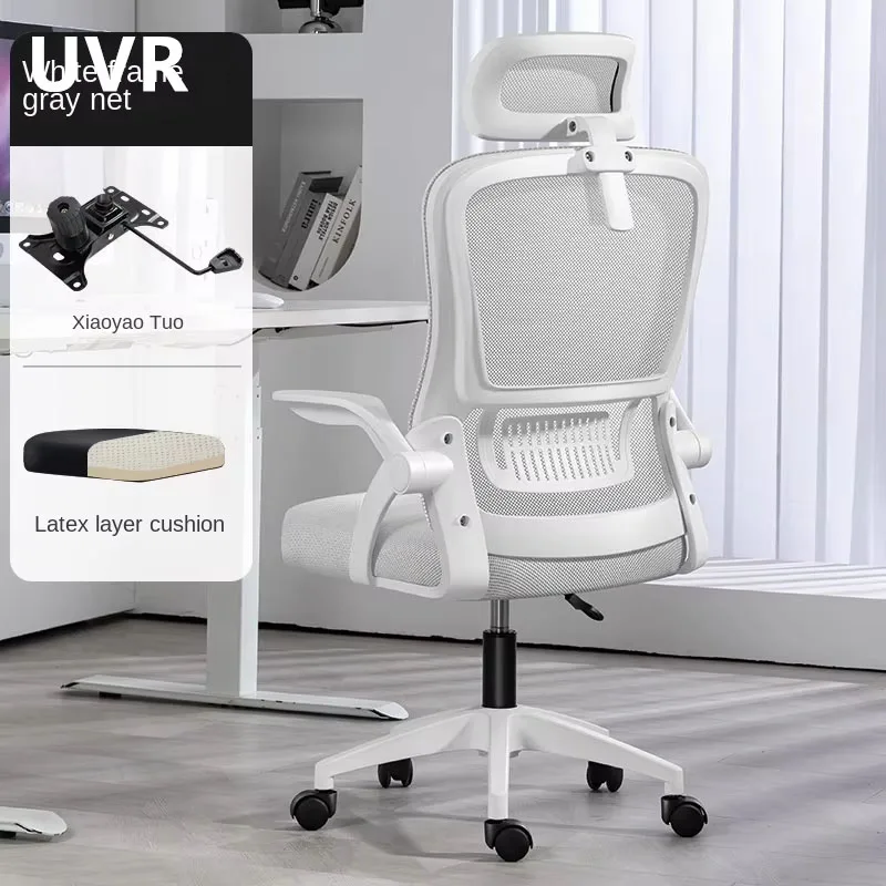 UVR Ergonomic Office Chair Household Rotating Reclinable Chair Mesh Breathable Staff Sedentary Comfort Athletic