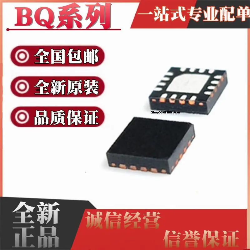 

5pieces BQ24600/24074/76PL102RGTR/RGTT/RVAR/RVAT QFN16