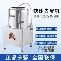Automatic Potato Peeler Machine For Home Ginger Yam Sweet Skin Remover Easy To Use Efficient Kitchen Tool 2