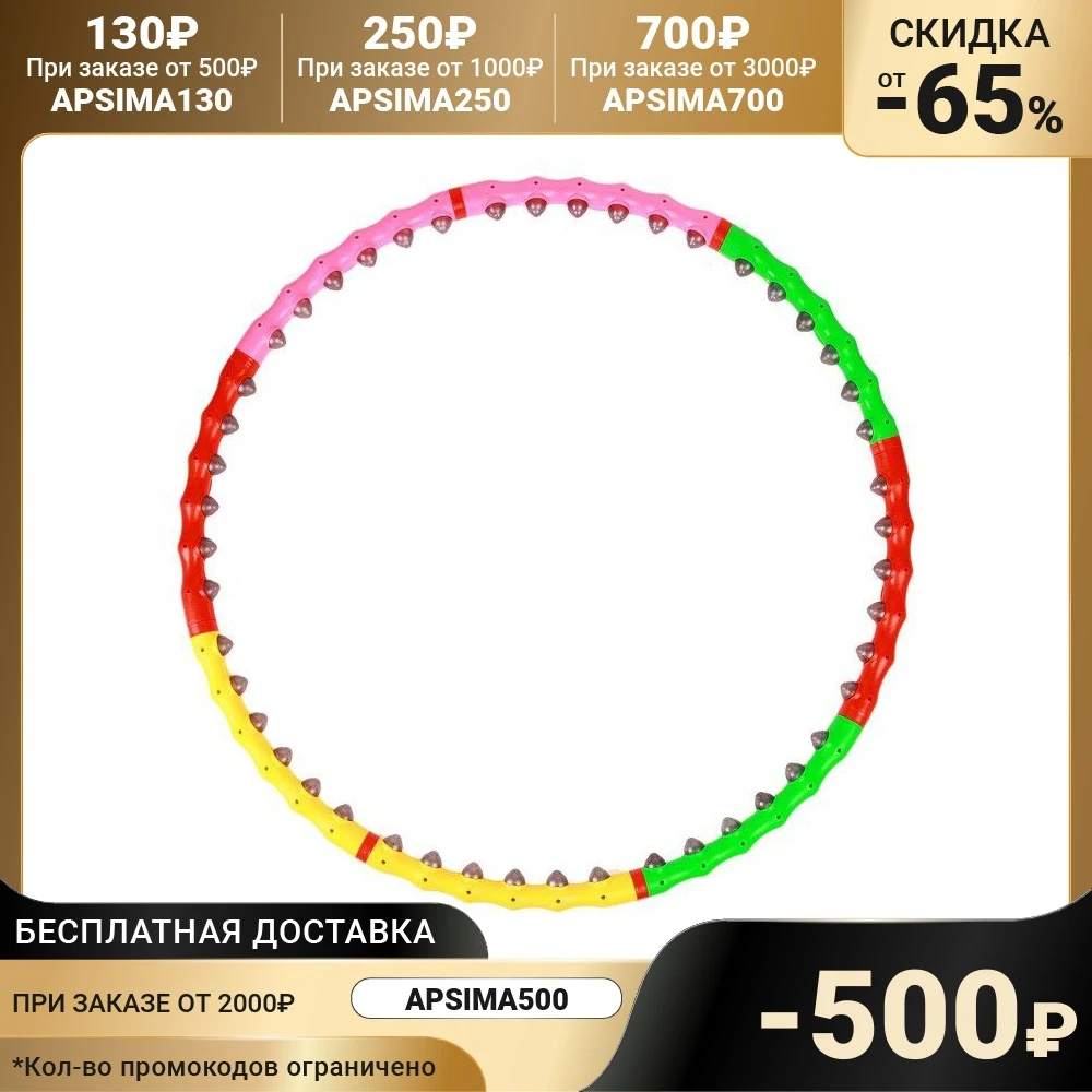Hoop with double massage roller d = 98 cm thickness 2.5 1 kg Sport Hoops Portable Fitness Equipment Body Building Sports Entertainment | Спорт