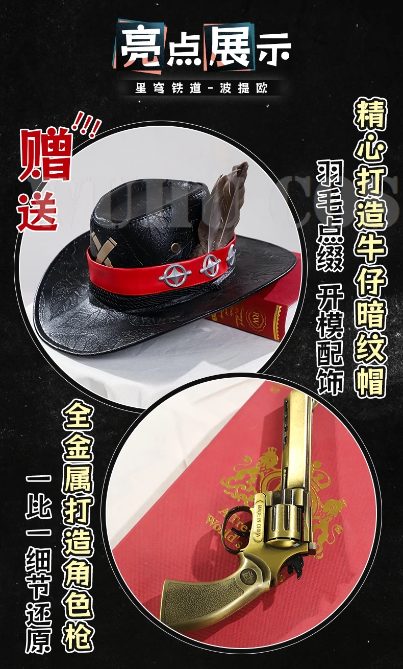 Game Honkai Star Rail Boothill Cosplay Costume Wig Uniform Earrings Hat Cloak Galaxy Ranger Halloween Party For Women Men Prop 33