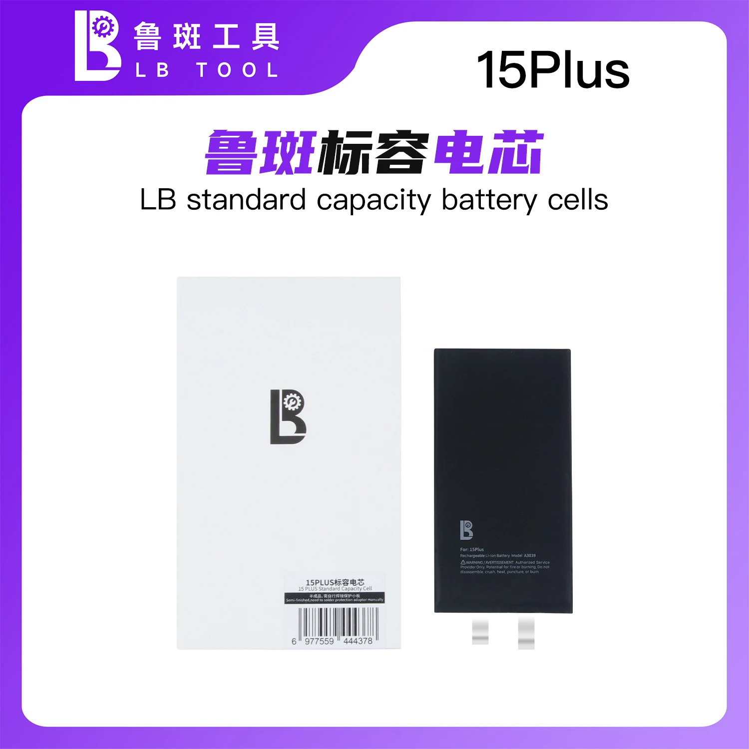 X15PLUS 4383mAh
