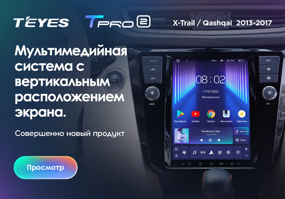 TEYES CC2 Plus Штатная магнитола For Ниссан Х - Трейл Х Трейл 3 For ...
