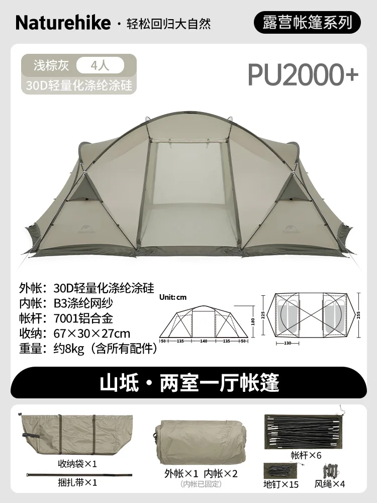 Naturehike-防雨2ベッドルームテント,ワンホール,軽量,アウトドア