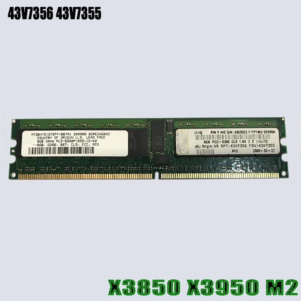 

1PCS M2 8GB DDR2 667 PC2-5300P Server Memory 43V7356 43V7355 For IBM RAM X3850 X3950