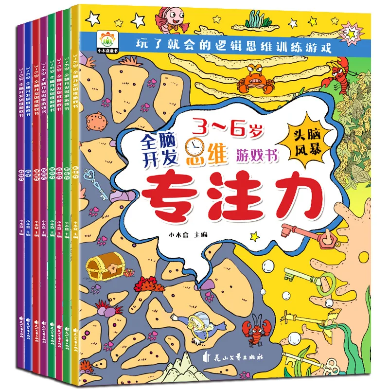 

8 Books /Set Children Visual Attention Training, Auditory Attention Exercise Book, Fun Grid Potential Development Training Books