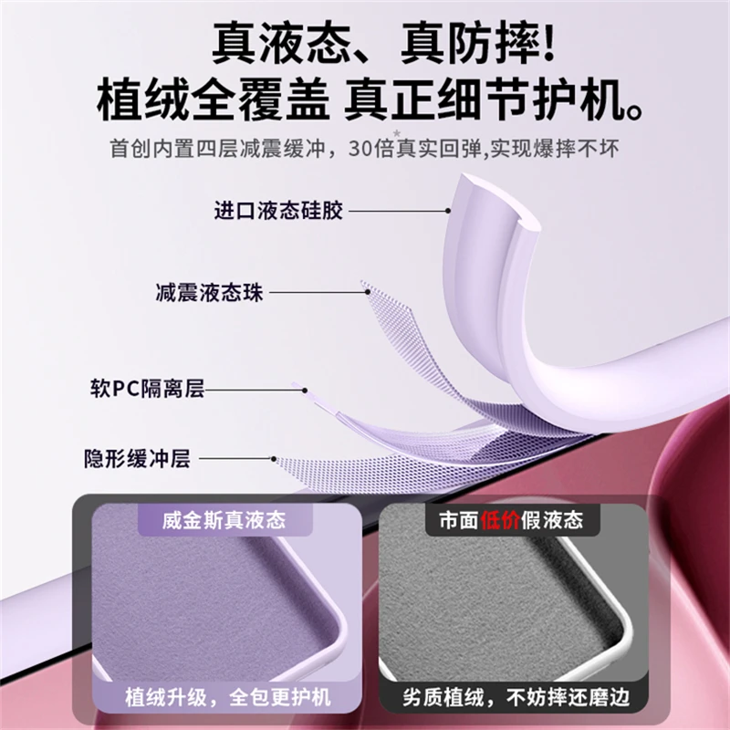 Luxury Liquid Silicone Case with Built-in Flocking for Ultimate Comfort and Protection