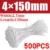 2.7x150 (500pcs)