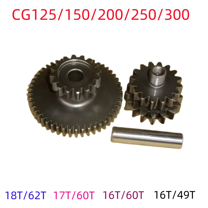 Three wheeled motorcycle ATV CG125cc 200 LONCIN250 300 suitable for Honda Starting gear speed ratio gear dual drive 150cc