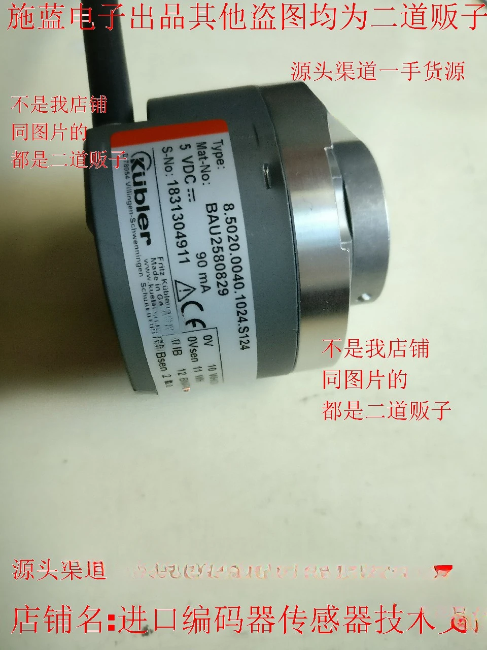 

Кодеры 8.5820.0 H30.4096.5093.0015 8.5820.0 h30.20488.5093.0015