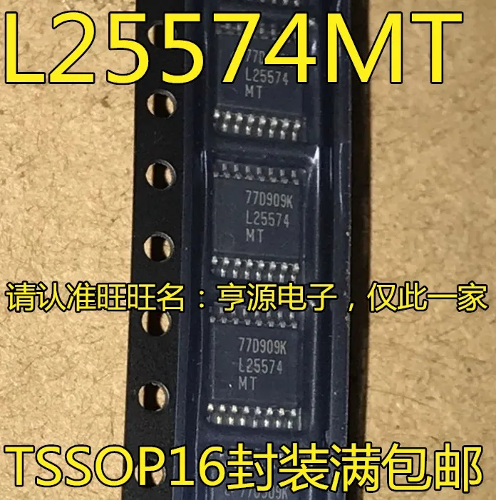 

Free shipping L25574 LM25574MT LM25574MTX L25574MT 5PCS