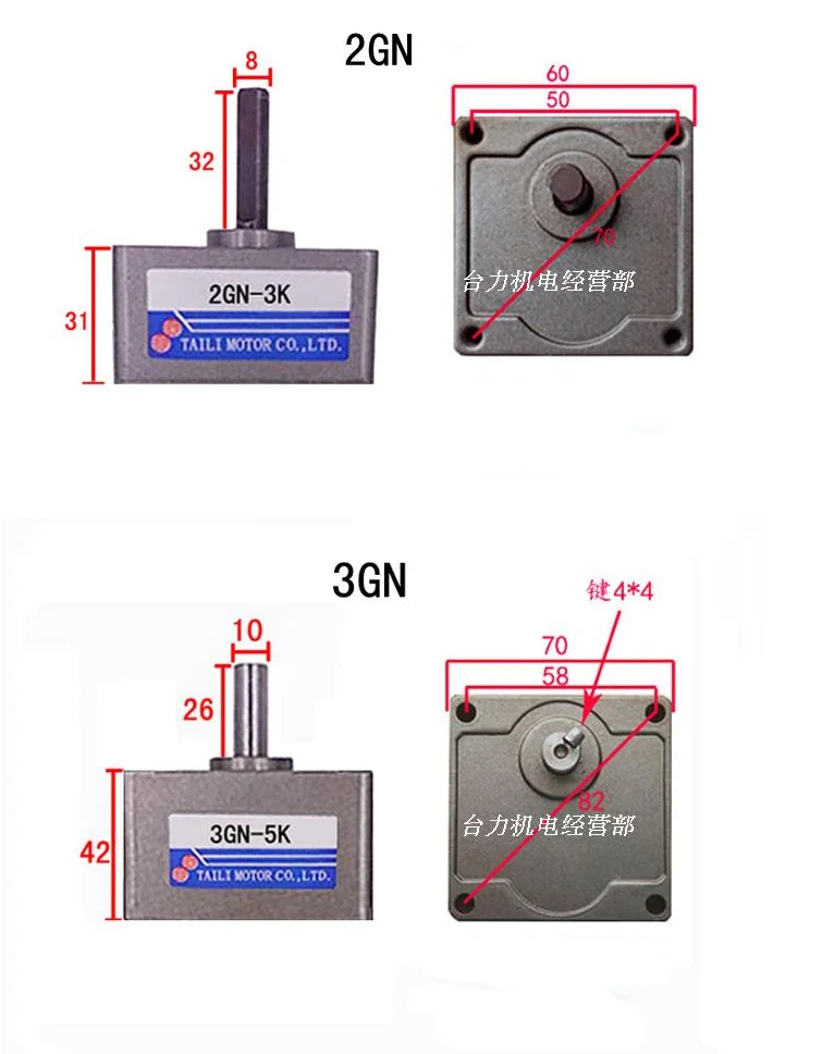 2GN.3GN.4GN.5GN.5GU.6GU Geared Motor Gearbox